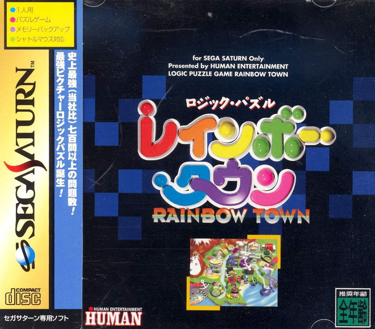 Buy Logic Puzzle Rainbow Town For Sega Saturn Buy Logic Puzzle Rainbow Town For Sega Saturn