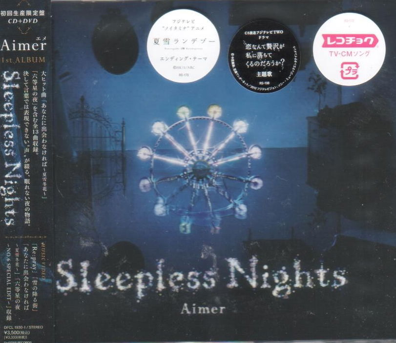 Sleepless Nights Cd Dvd Limited Edition Aimer Sleepless Nights Cd Dvd Limited Edition Aimer