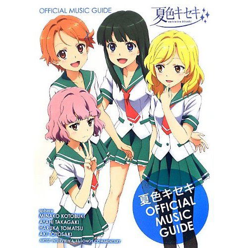 Natsuiro Kiseki Official Music Guide