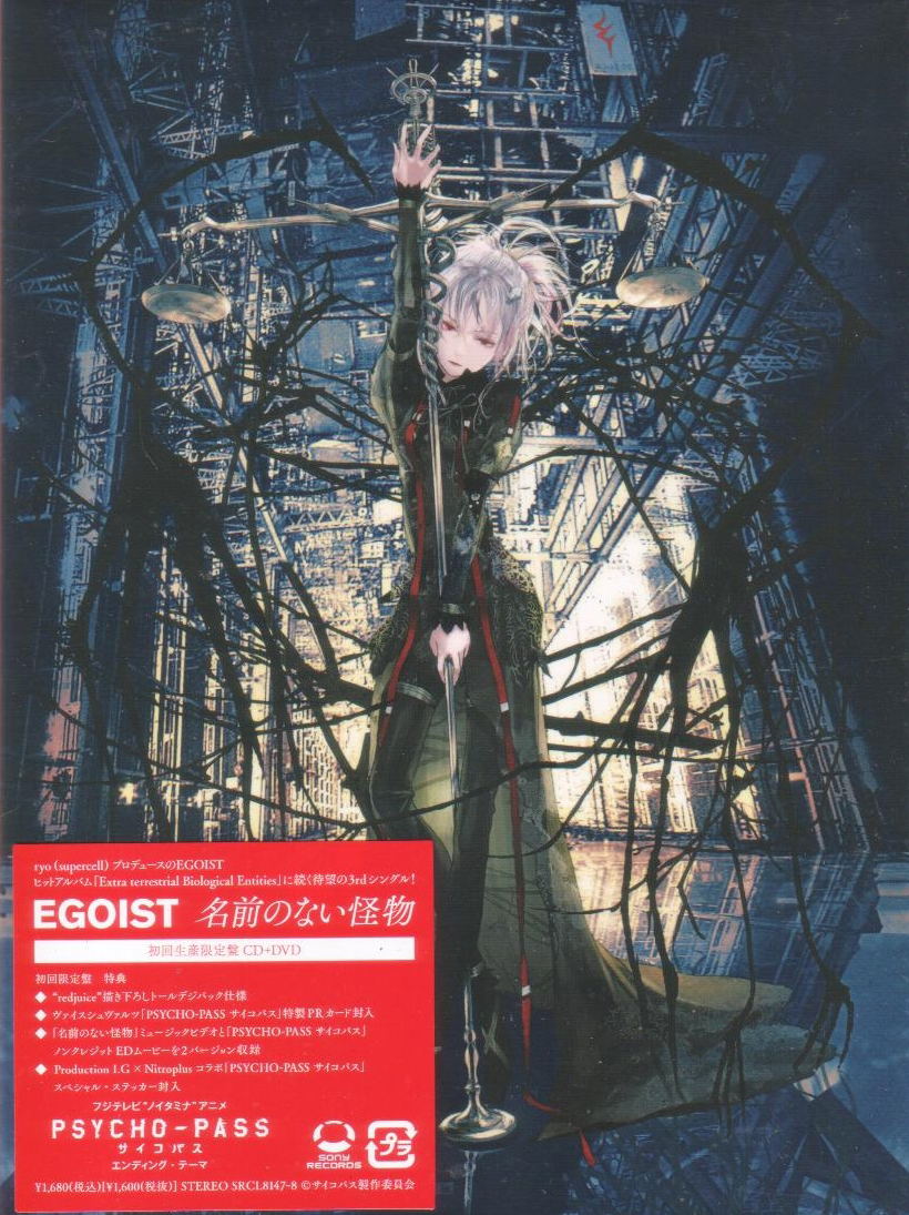 Namae No Nai Kaibutsu Cd Dvd Limited Edition Egoist