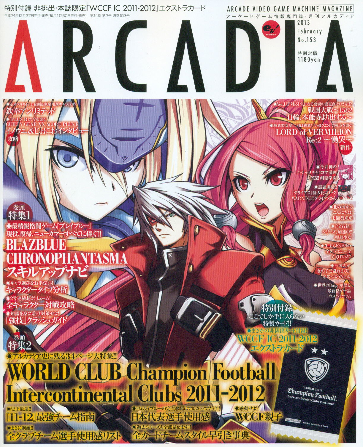 Arcadia Magazine February 13