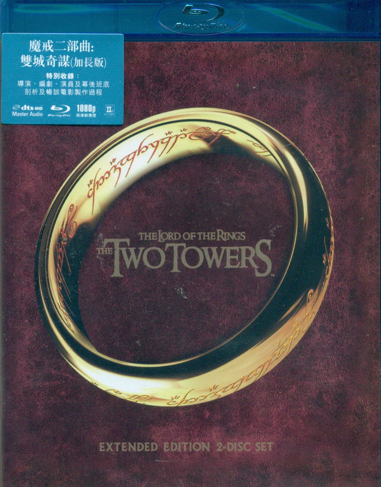 lotr two towers extended edition stream