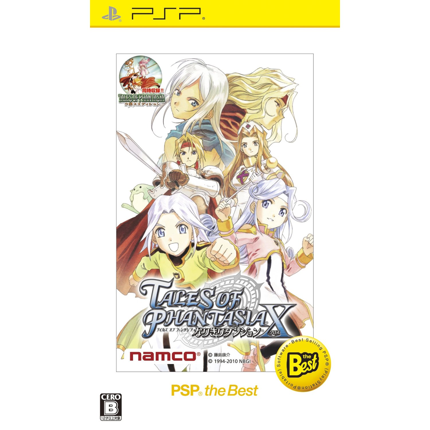 download tales of the world narikiri dungeon