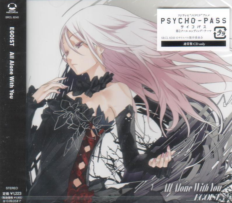 The Everlasting Guilty Crown Regular Edition Egoist The Everlasting Guilty Crown Regular Edition Egoist