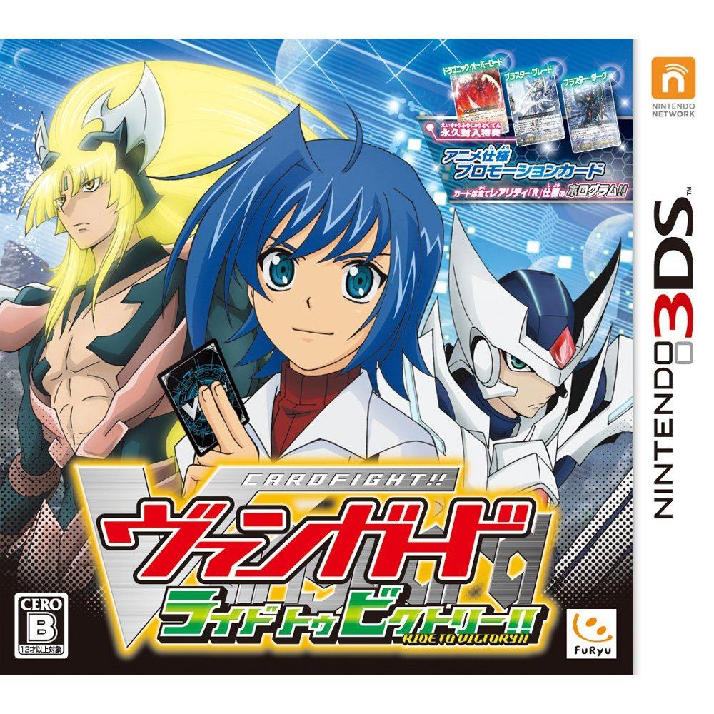Cardfight Vanguard Ride To Victory