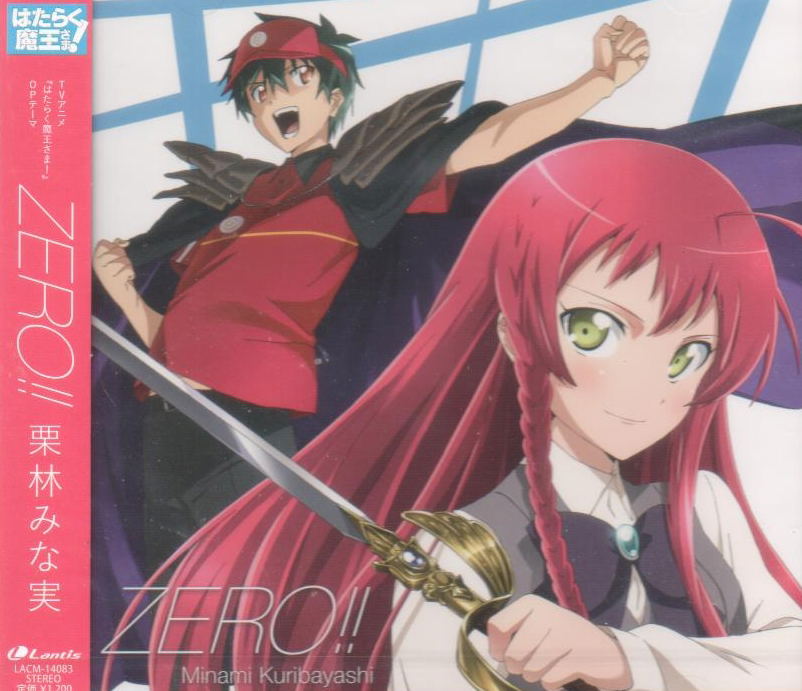 Buy Anime Soundtrack Zero Hataraku Mao Sama Intro Theme Minami Kuribayashi