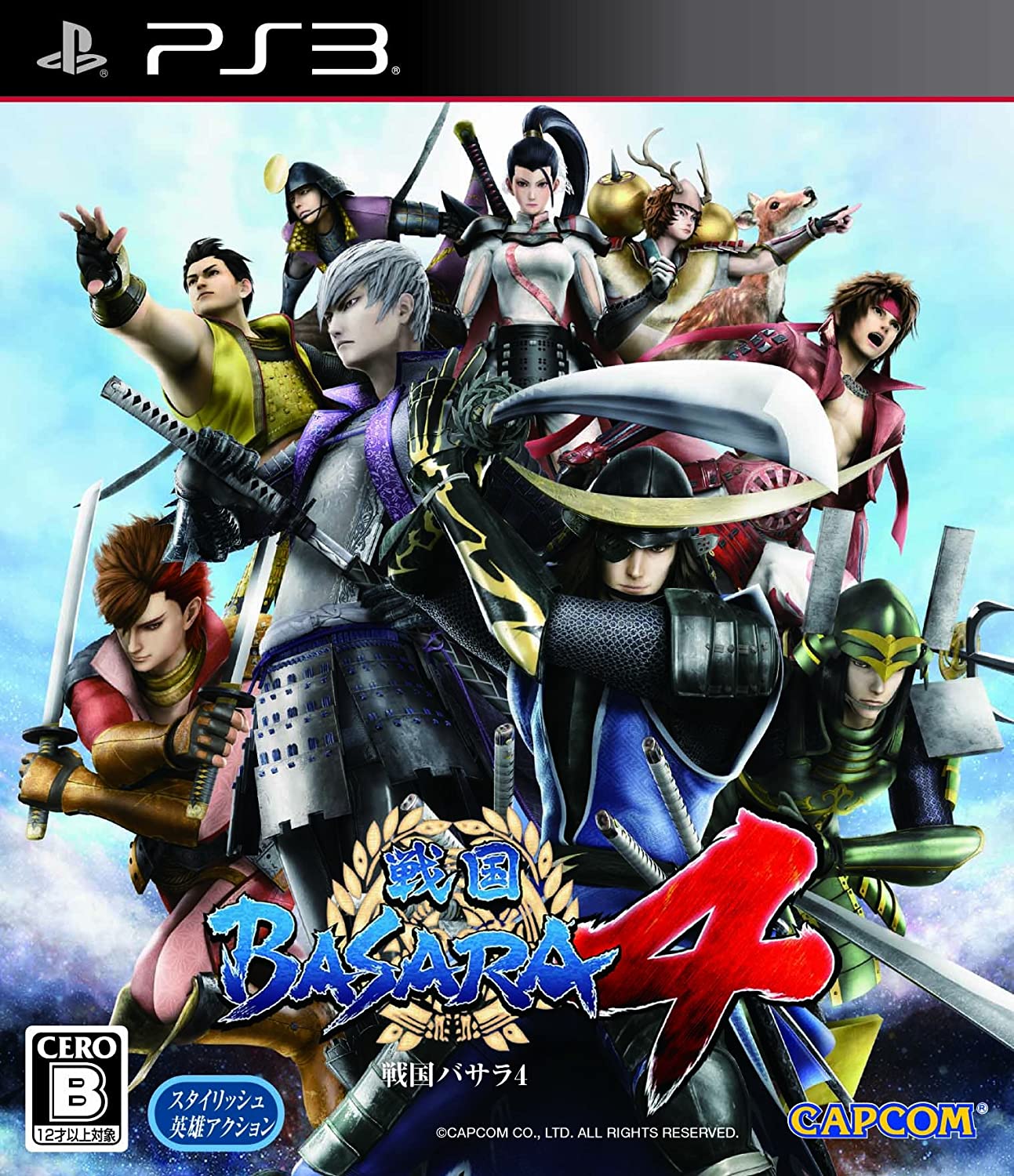 Buy Sengoku Basara 4 For Playstation 3 Buy Sengoku Basara 4 For Playstation 3