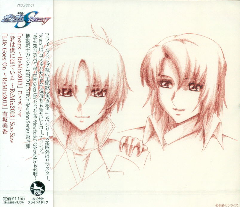 Buy Anime Soundtrack Mobile Suit Gundam Seed Destiny Reunion Series Dai Yon Dan Tears Remix13 Risa Komine See Saw Mika Arisaka