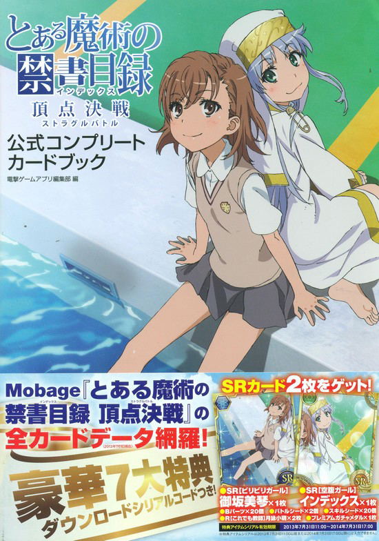 Buy A Certain Magical Index Chojo Kessen Official Complete Card Book