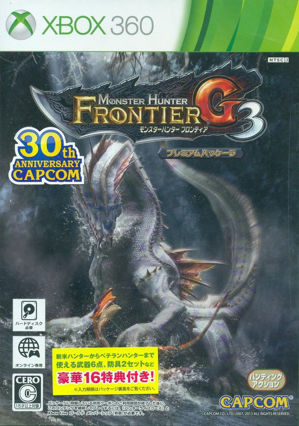 Buy Monster Hunter Frontier G3 Premium Package for Xbox360