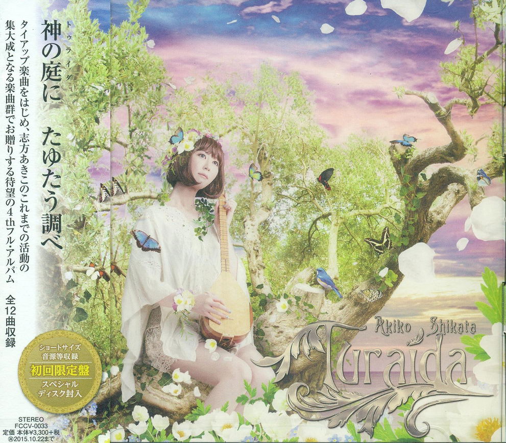 Turaida Cd Bouns Disc Limited Edition Akiko Shikata
