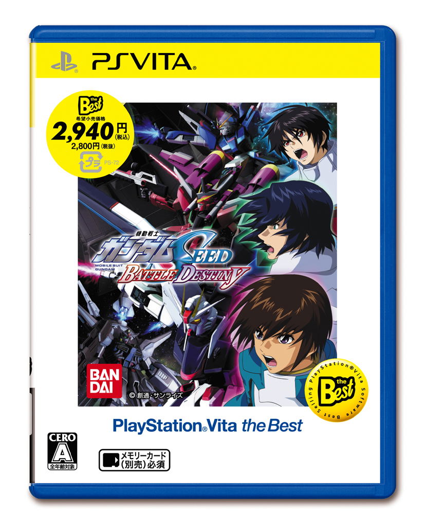 Mobile Suit Gundam Seed Battle Destiny (Playstation Vita the Best)