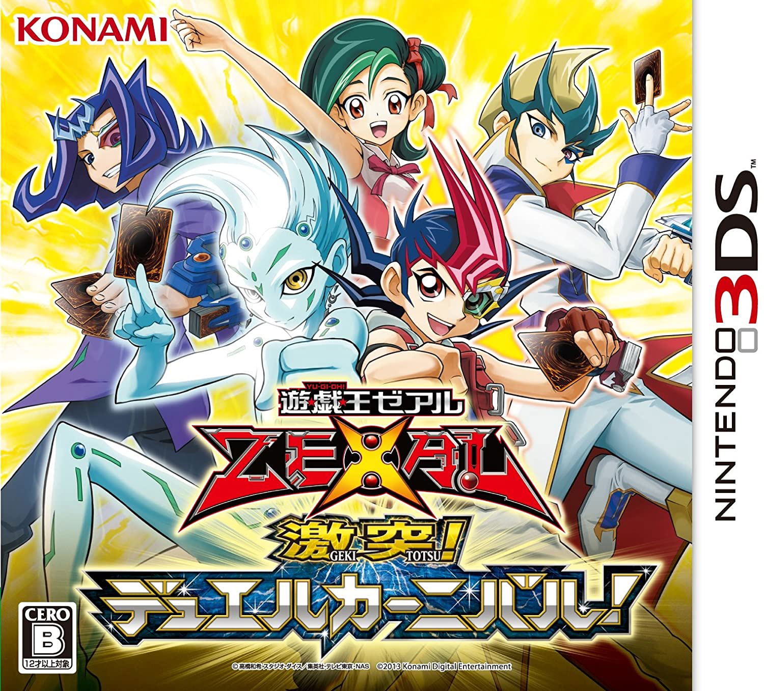 YuGiOh Gekitotsu! Duel Carnival for Nintendo 3DS