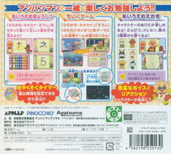 Anpanman To Asobu New Aiueo Kyoushitsu For Nintendo 3ds Anpanman To Asobu New Aiueo Kyoushitsu For Nintendo 3ds