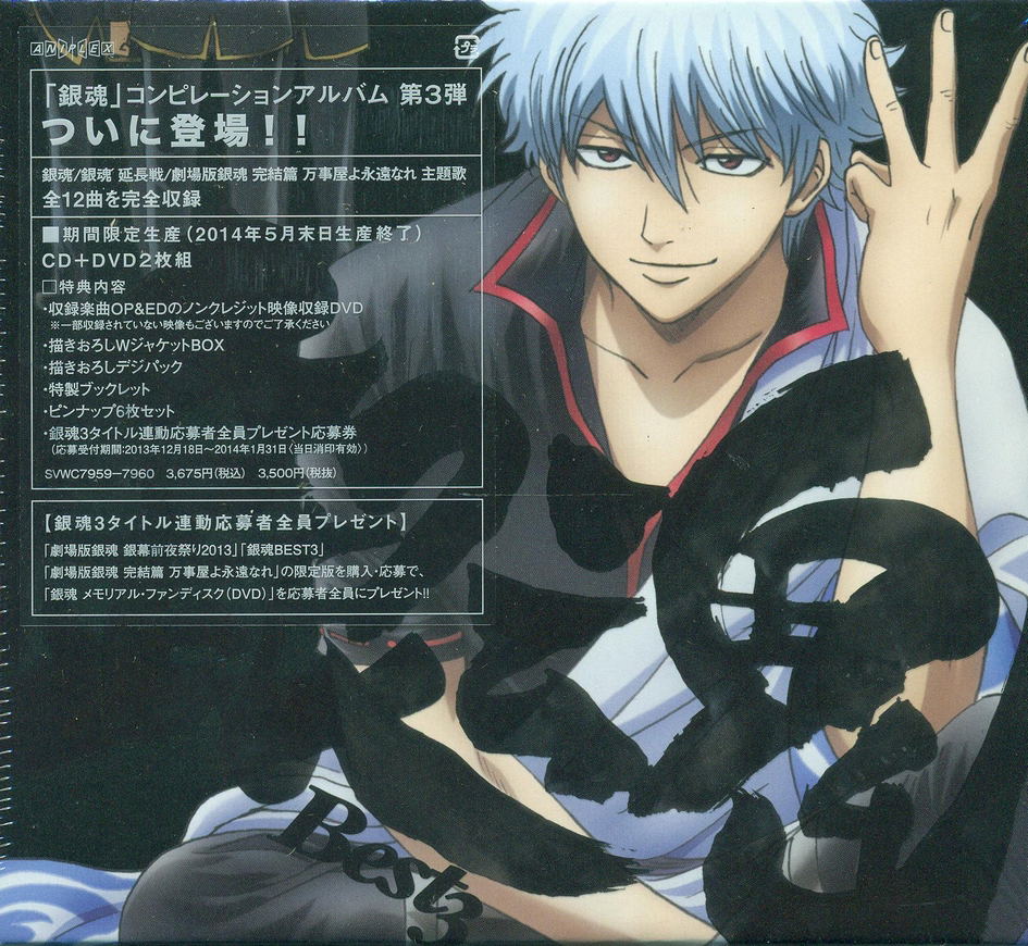 Buy Anime Soundtrack Gintama Best 3 Cd Dvd Limited Edition Gintama