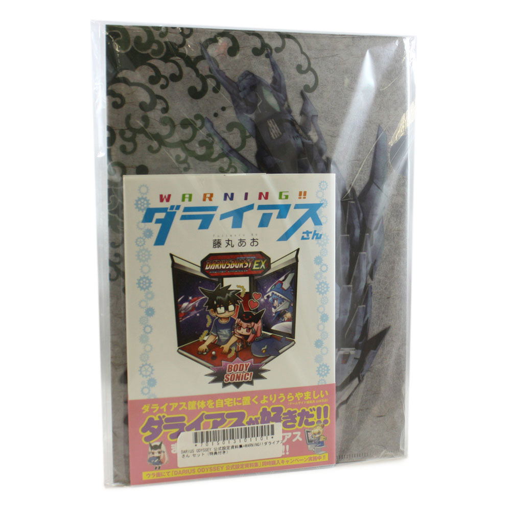 Darius Odyssey Artbook Comic Clearfile Limited Set Darius Odyssey Artbook Comic Clearfile Limited Set