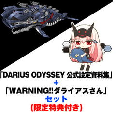 Darius Odyssey Artbook Comic Clearfile Limited Set