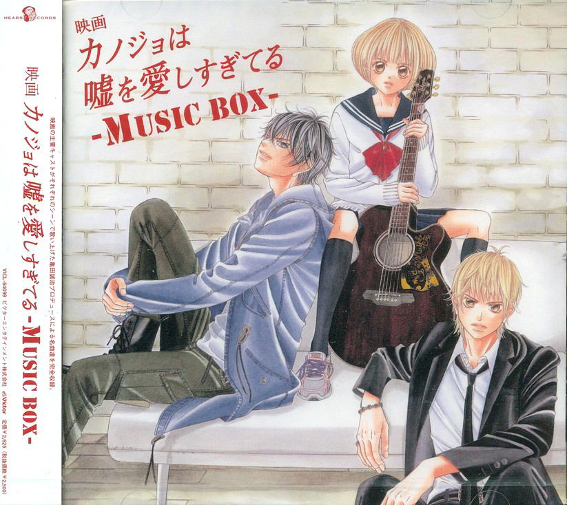kanojo wa uso wo aishisugiteru music box