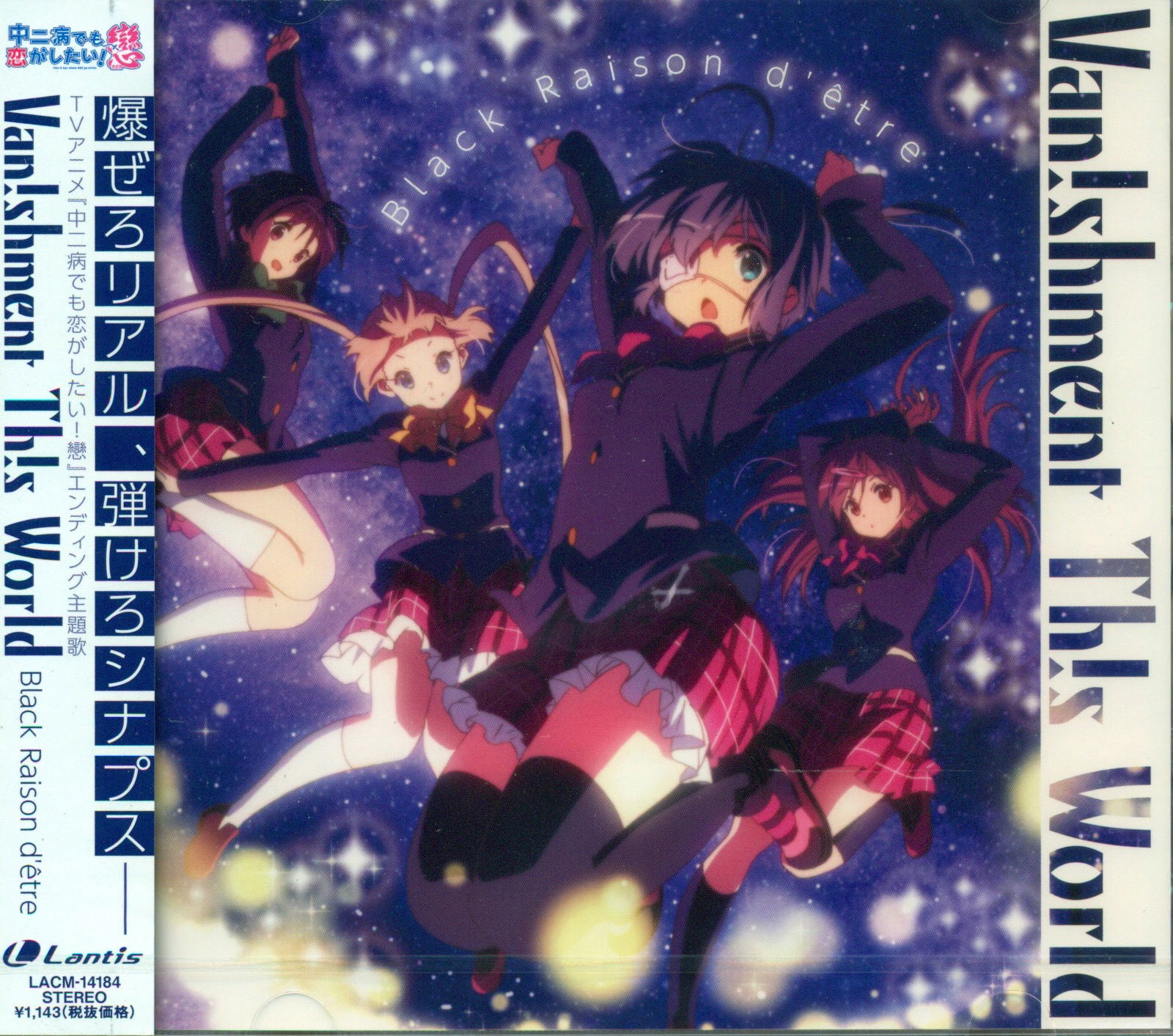 Van Shment Th S World Love Chunibyo Other Delusions 2nd Season