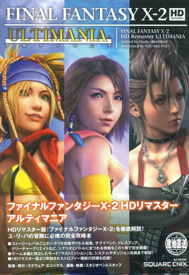 Final Fantasy X 2 Hd Remaster Ultimania Final Fantasy X 2 Hd Remaster Ultimania