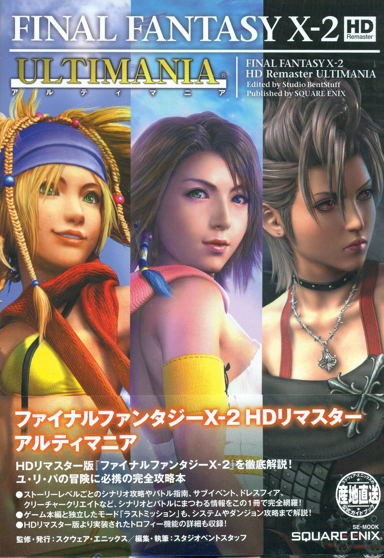 Final Fantasy X 2 Hd Remaster Ultimania