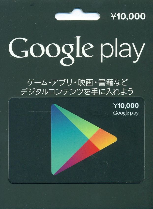 Google Play Gift Card (10000 Yen) digital