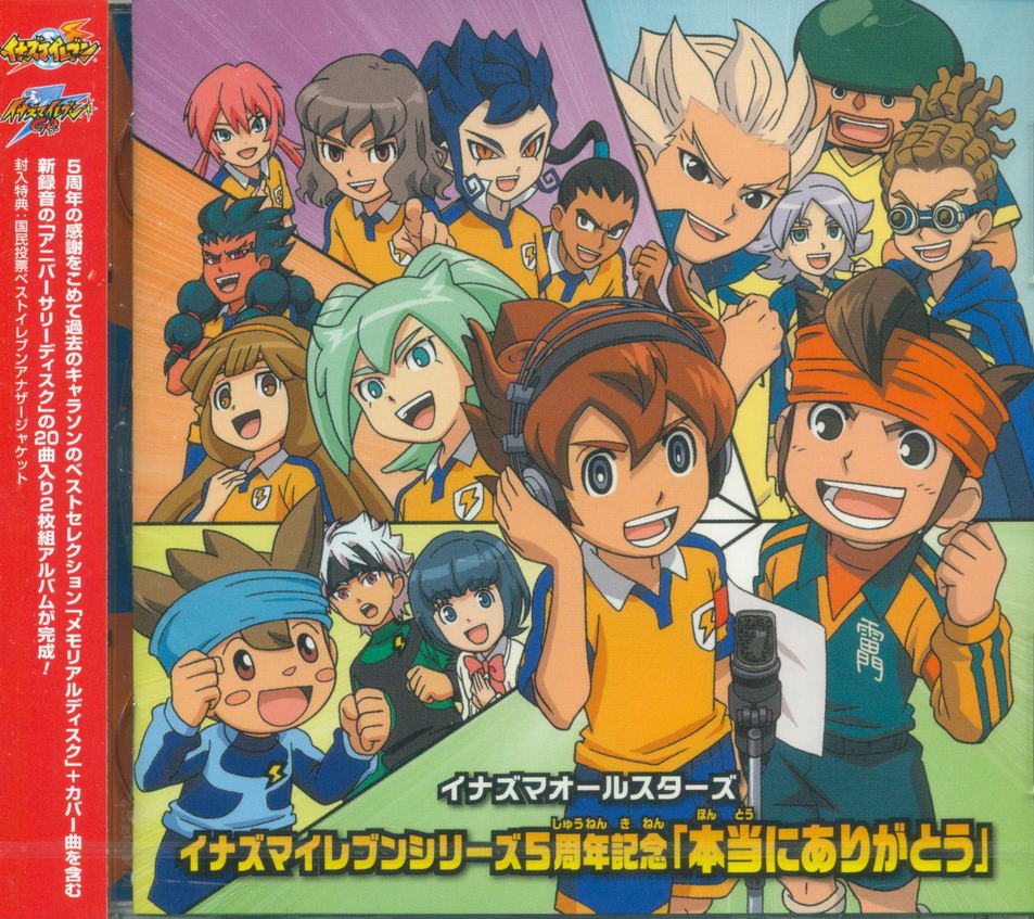 J-Pop - Inazuma Eleven Series 5 Shunen Kinen - Honto Ni Arigato ...