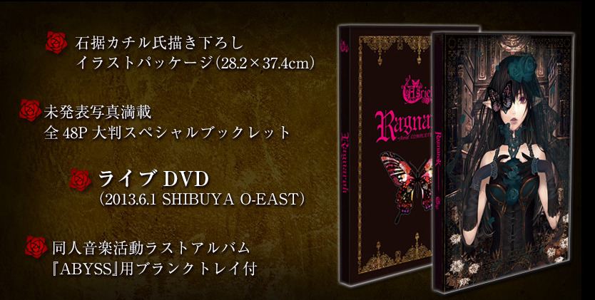 Buy J-Pop - Ragnarok ~Asriel Complete Box~ (Asriel)