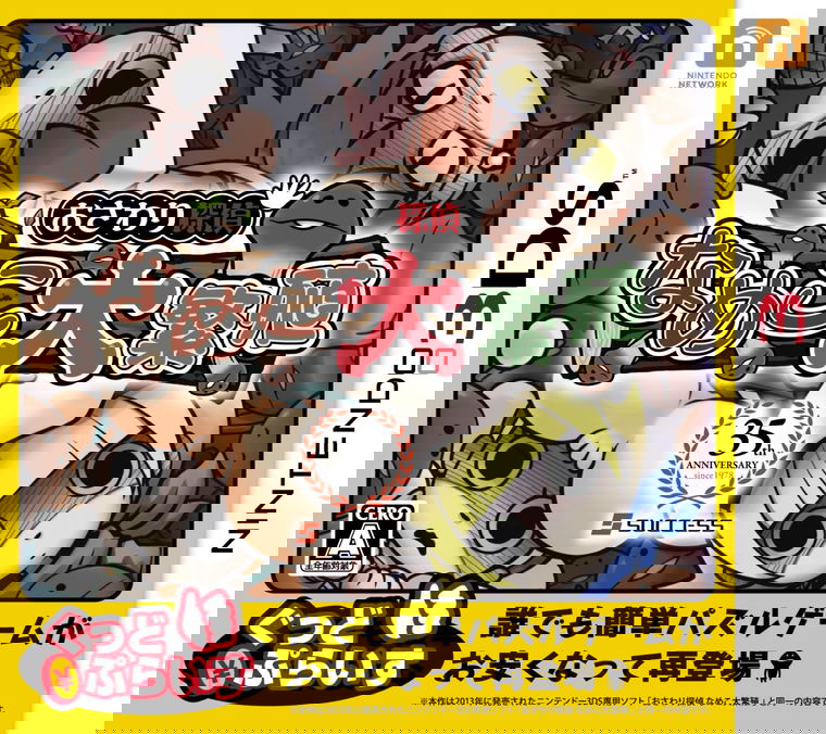 Buy Osawari Tantei Nameko Daihanshoku Best Price Version For Nintendo 3ds Buy Osawari Tantei Nameko Daihanshoku Best Price Version For Nintendo 3ds