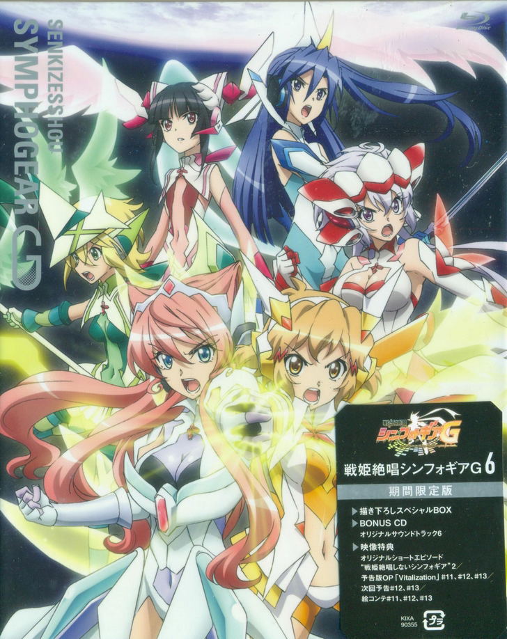 Senki Zessho Symphogear G Vol 6 Limited Pressing