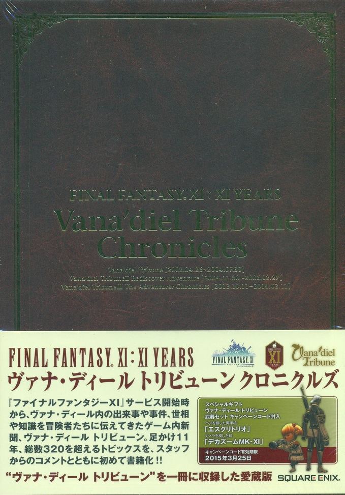 Final Fantasy Xi Xi Years Vana Diel Tribune Chronicles
