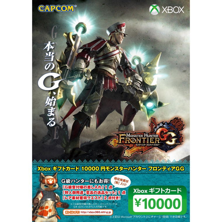 Xbox Gift card 10000 Point [Monster Hunter Frontier GG ...