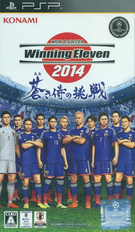 World Soccer Winning Eleven 2014: Aoki Samurai no Chousen