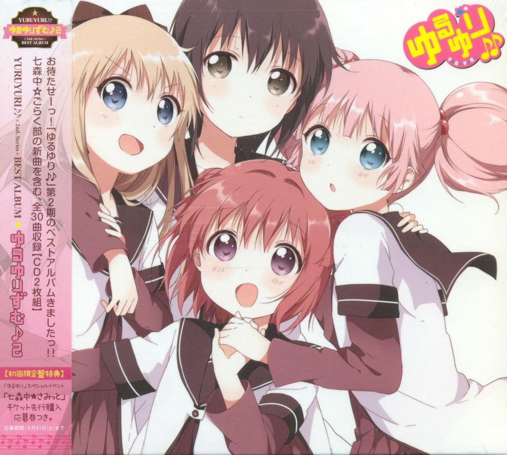 Buy Anime Soundtrack Yuruyuri 2nd Series Best Album Yuruyurizm 2 Yuru Yuri