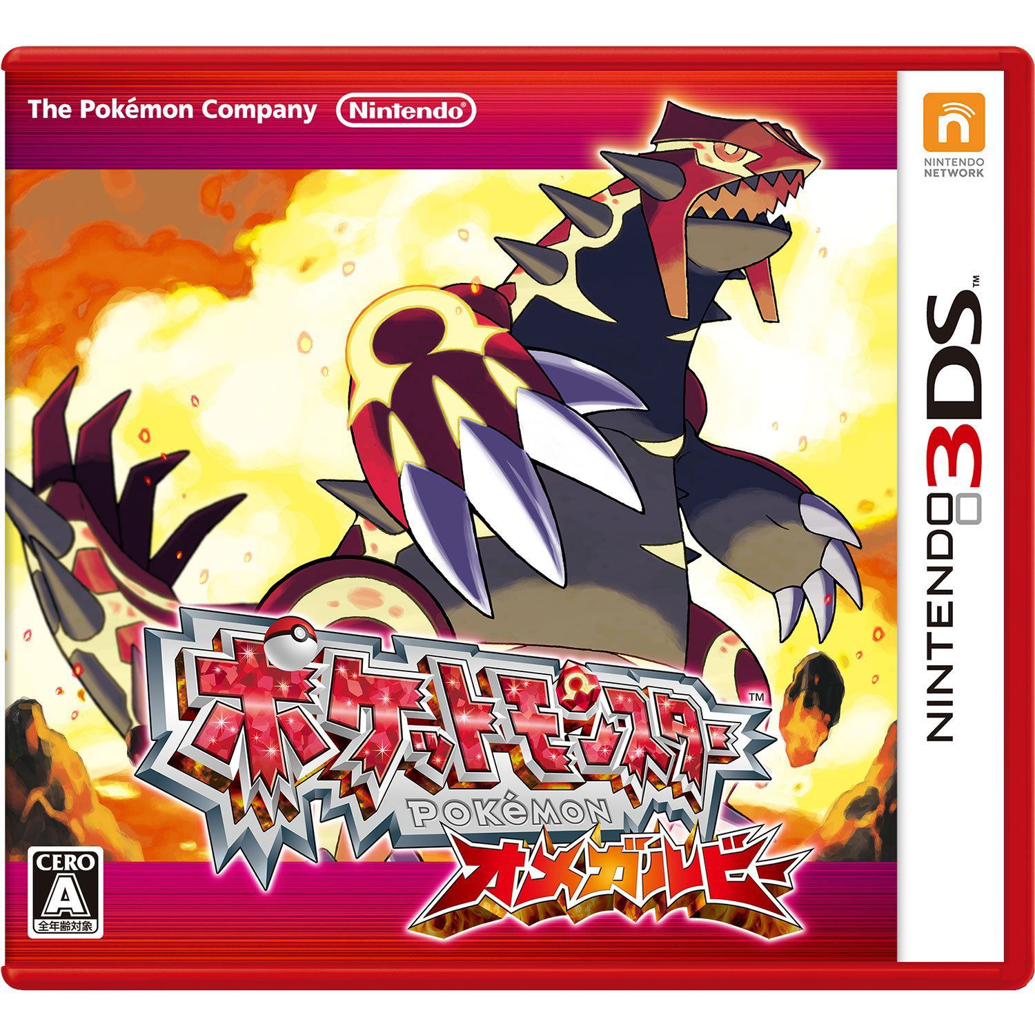 Pokemon Omega Ruby For Nintendo 3ds