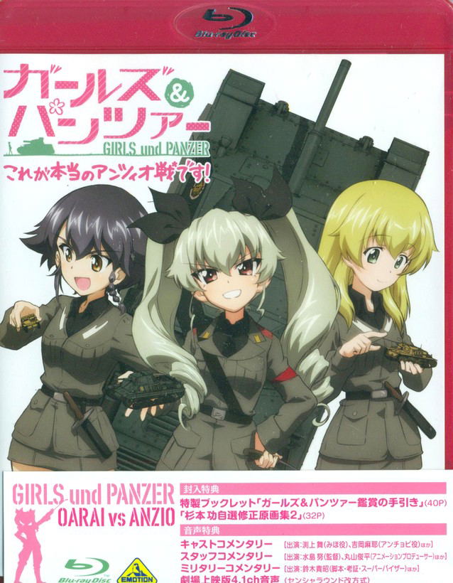 Girls Und Panzer Anzio Logo