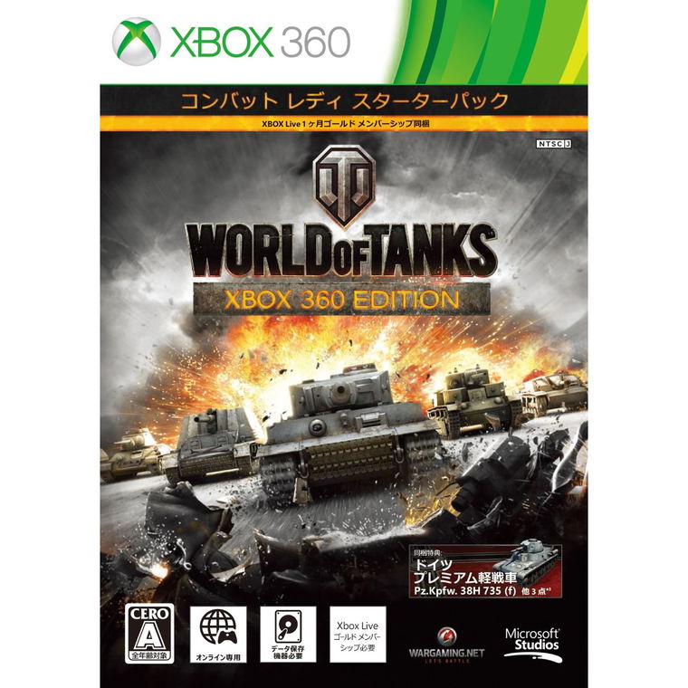 Buy World Of Tanks Xbox 360 Edition Combat Ready Starter Pack For Xbox360