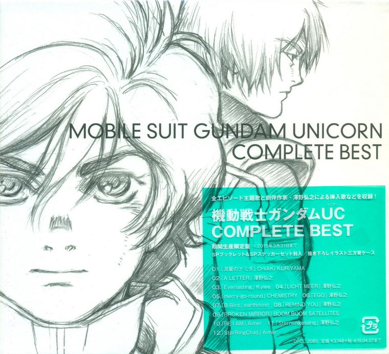 Mobile Suit Gundam Unicorn Complete Best Limited Pressing Mobile Suit Gundam Unicorn Complete Best Limited Pressing