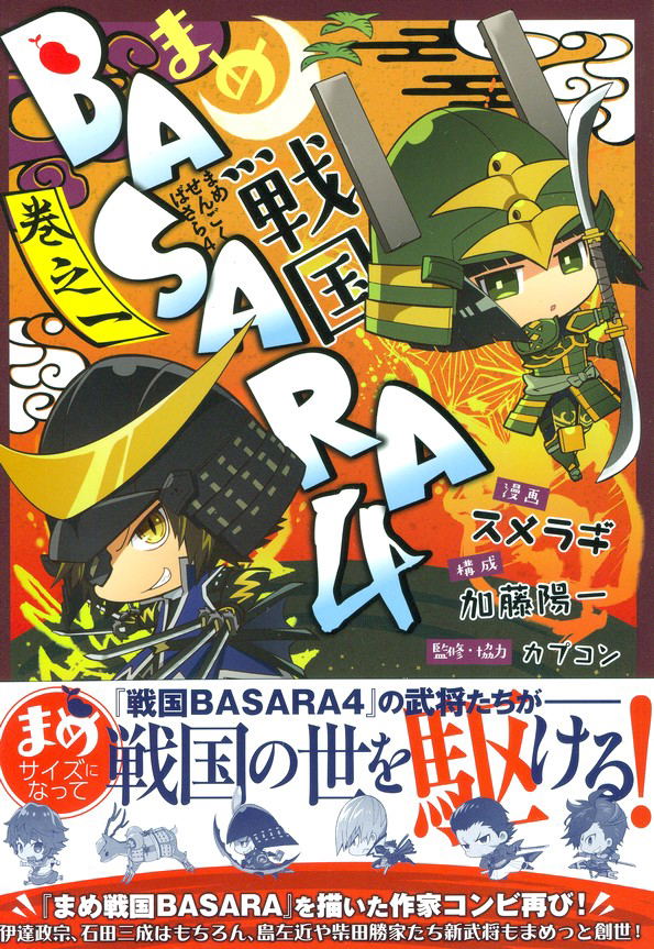 Mame Sengoku Basara 4 Kan O Ichi Mame Sengoku Basara 4 Kan O Ichi