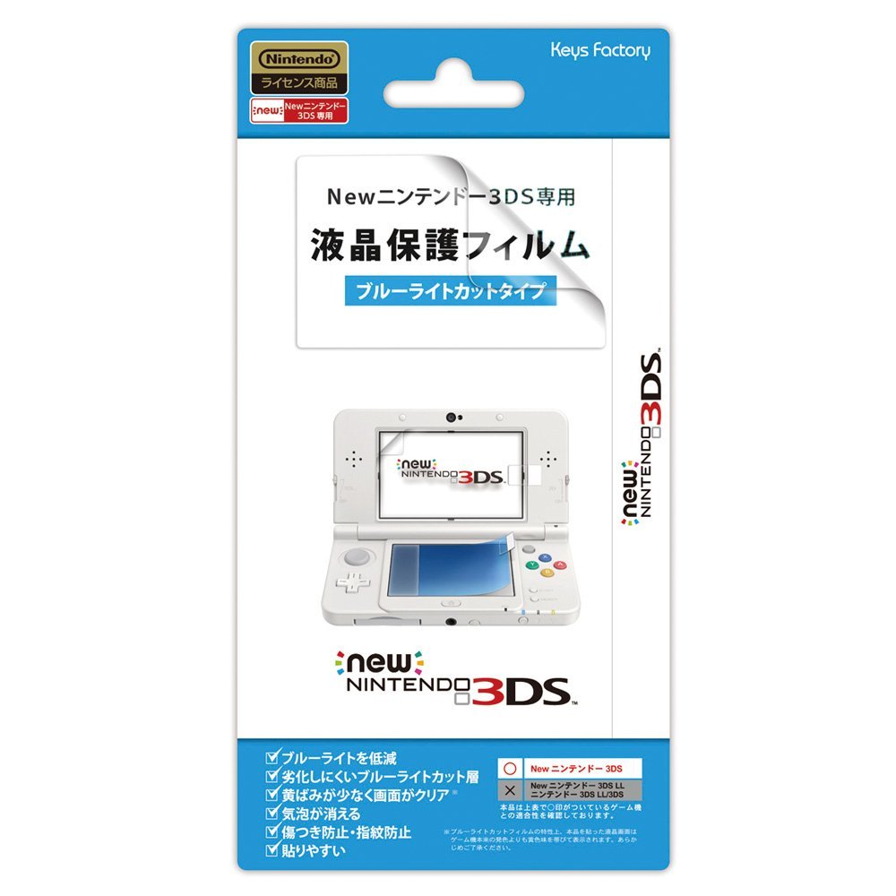 のタイミン ブルーライトカットフィルム for NEW ニンテンドー3DS LL：WES STORE いいたしま - shineray.com.br