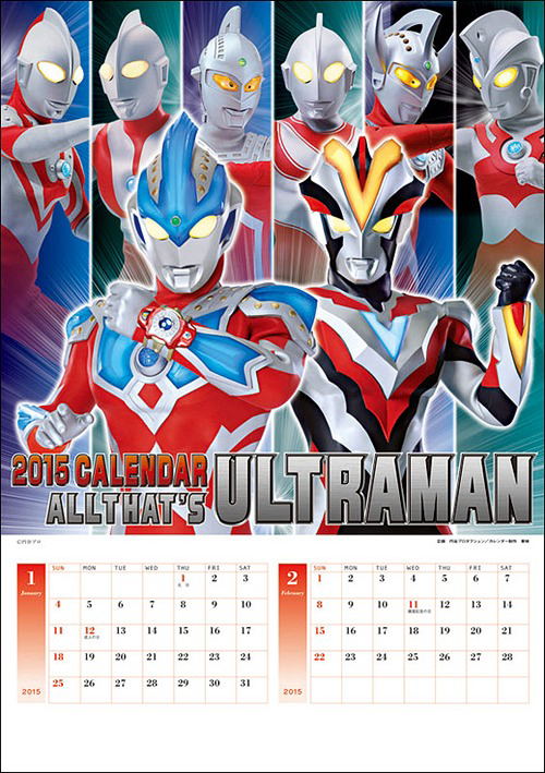 Buy All That S Ultraman Calendar 15