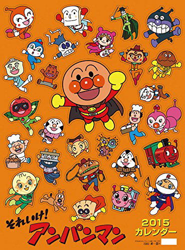 Buy Take It Anpanman Calendar 15