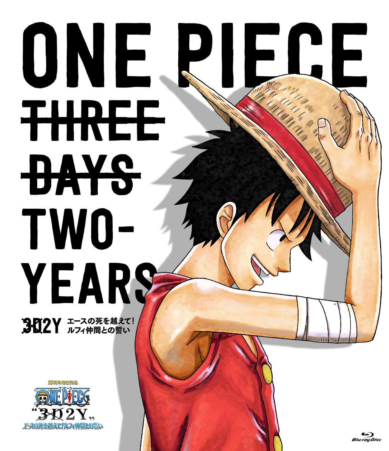 One Piece 3d2y Ace No Shi Wo Koete Luffy Nakama Tono Chikai