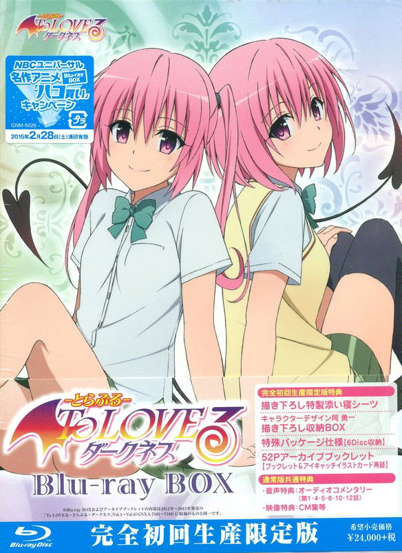 To Love Ru Darkness Soundtrack
