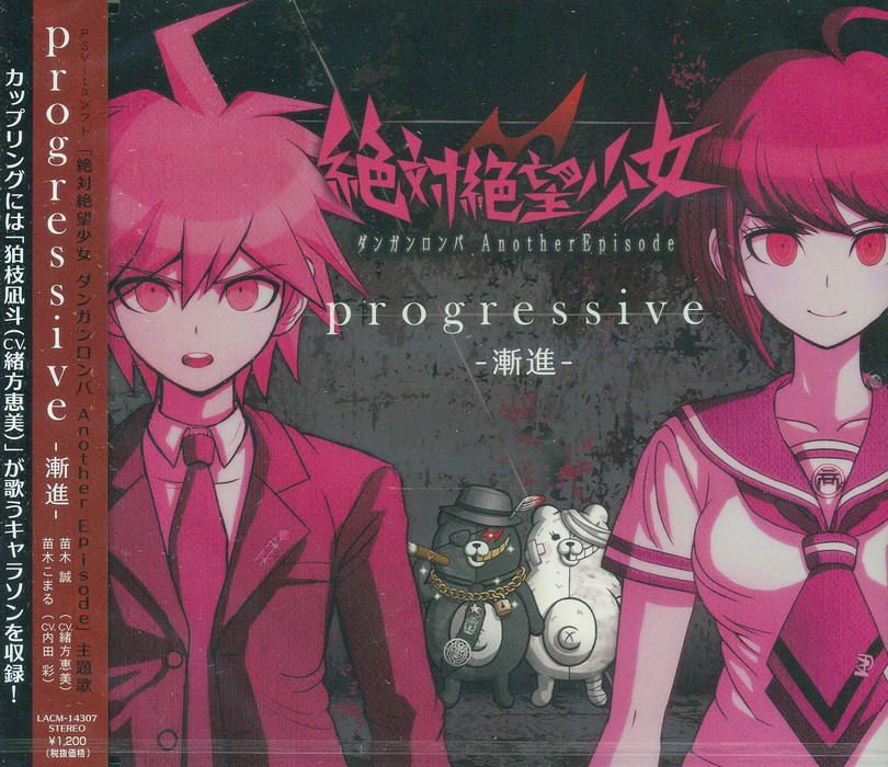 Buy Video Game Soundtrack Progressive Zettai Zetsubou Shoujo Danganronpa Another Episode Theme Song Megumi Ogata Aya Uchida