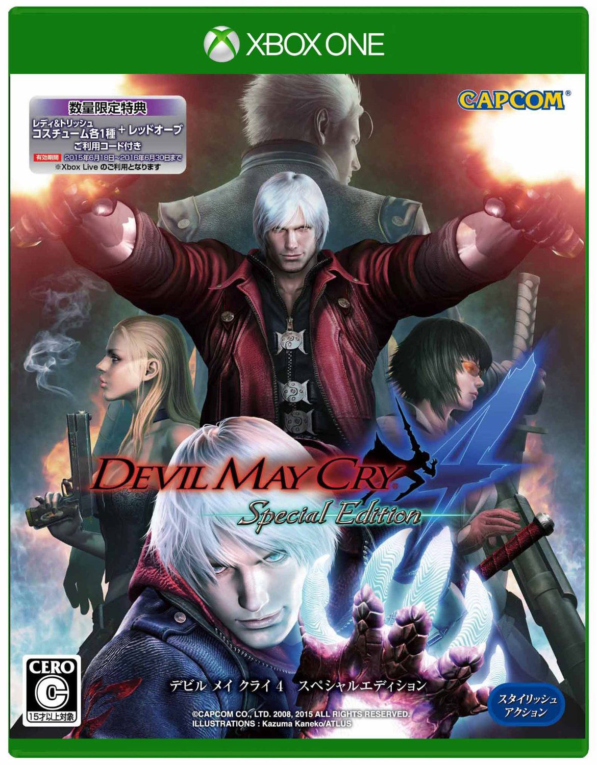Buy Devil May Cry 4 Special Edition For Xbox One Buy Devil May Cry 4 Special Edition For Xbox One