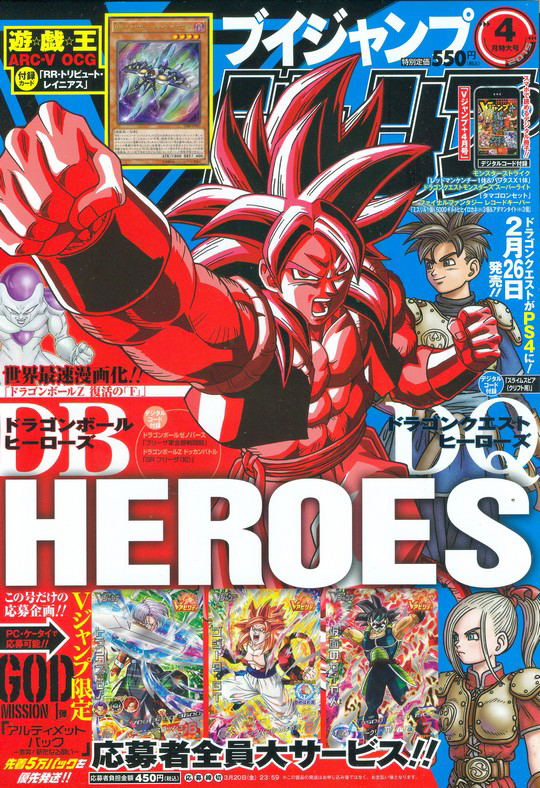 V Jump April 15