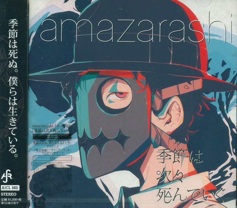 Buy J Pop Kisetsu Wa Tsugitsugi Shinde Iku Amazarashi Buy J Pop Kisetsu Wa Tsugitsugi Shinde Iku Amazarashi