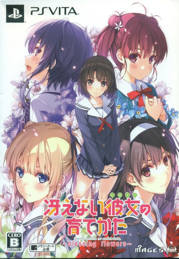 Saenai Heroine No Sodatekata Blessing Flowers Limited Edition