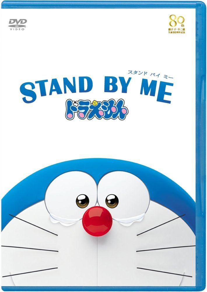 Doraemon U201ci U0027m Hero U201d Psst Ph Indonesia Gambar Stand